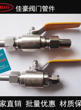 Q21F-64P Q21F-25P外y螺纹球阀 焊接式球阀 不锈钢对焊式气源球阀