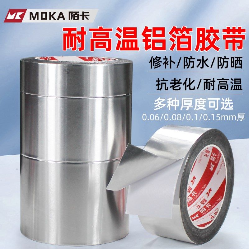 加厚铝箔纸胶带自粘暖气锡箔w纸耐高温防水厨房油烟机烟道密封胶,办公设备/耗材/相关服务,铝箔胶带,淘宝优惠券,粉丝福利购,淘宝优惠卷