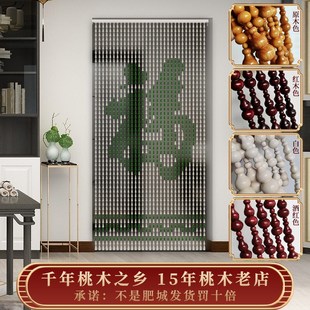 桃木葫芦珠帘康熙福字门帘化解入户门对冲卧室厕所厨房帘子隔断帘