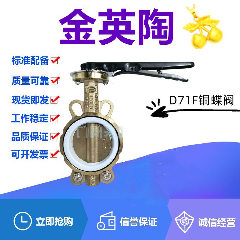 D71F-16T铝青铜四氟密封对夹蝶阀DN40-900耐腐蚀海水船用C954蝶阀