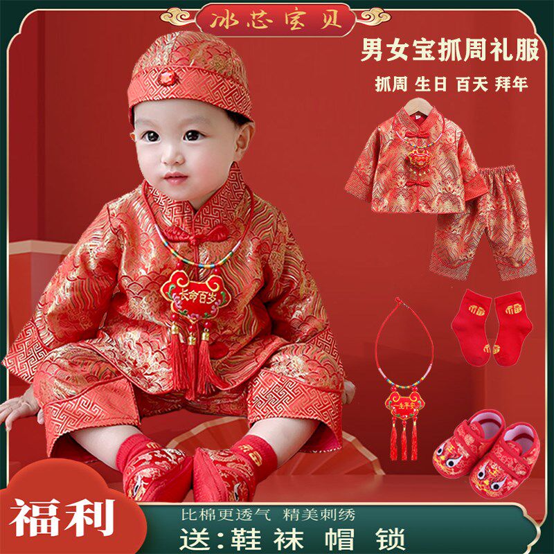 宝宝抓周礼服春秋男女一周岁生日衣服婴儿红色百日宴中式儿童唐装