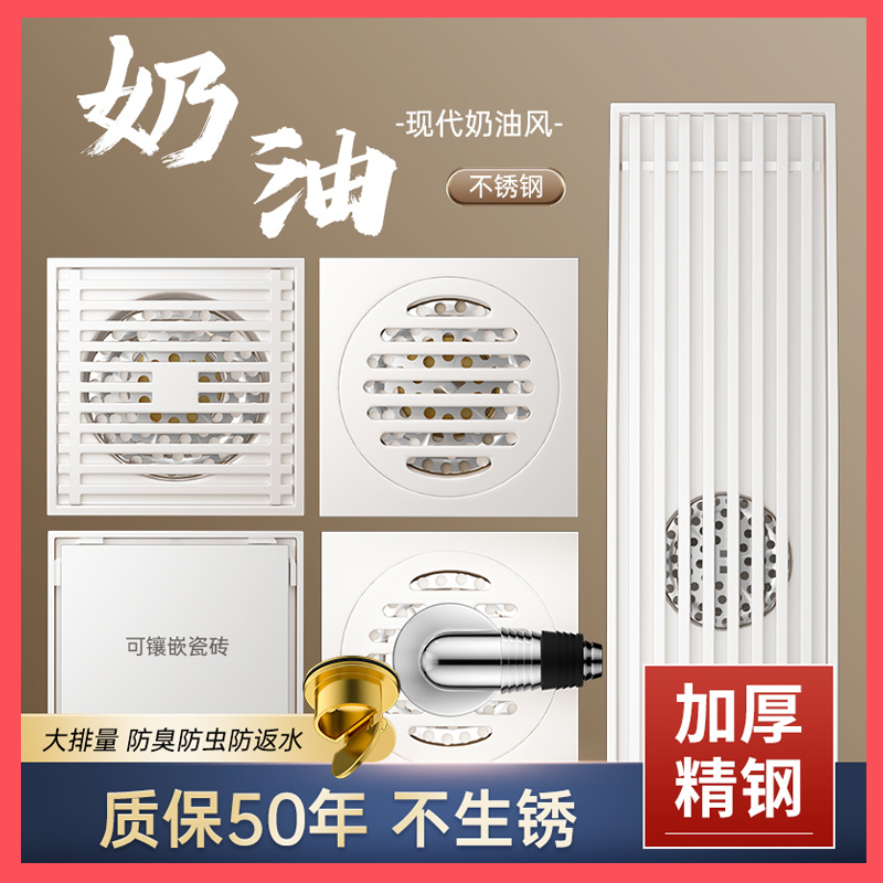 奶油风地漏防臭卫生间304不锈钢洗衣机下水道淋浴长条形浴室通用