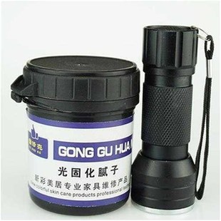 光固化腻子灯宜修克快干填补腻子UV腻子理石陶瓷秒干腻子