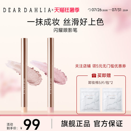 一抹成妆 丝滑好上色