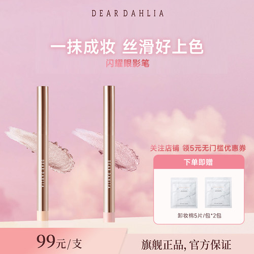 一抹成妆 丝滑好上色