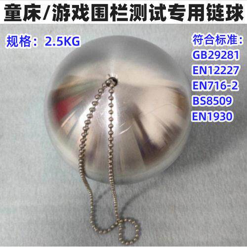 GB29281 国JX-9746标童床婴儿床2试.KG5测链试球 咬合测仪 啃咬试