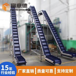 廠家供應五谷雜糧顆粒爬坡輸送機定做大傾角食品級PP鏈板輸送機