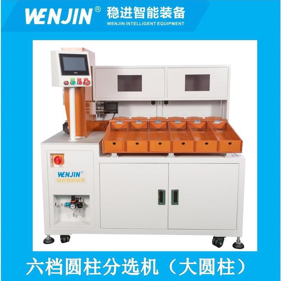 储能模组分选机,21700圆形模组分选机,商业储能PACK线体电芯分选