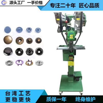 童装子母扣机箱包打扣机无纺布防护罩运行稳定故障率低