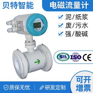 电磁流量计污废水泥浆液体dn50/100流数显带TS监检证书智能数显
