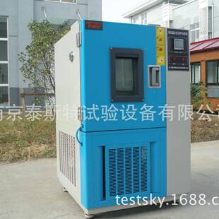 新品22程5L可编高温湿热试验箱  泰斯特 欢迎低GDJS-225实地考察