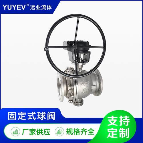 Q347手动涡轮软/硬密封法兰球阀工业级304/316不锈钢固定式球阀