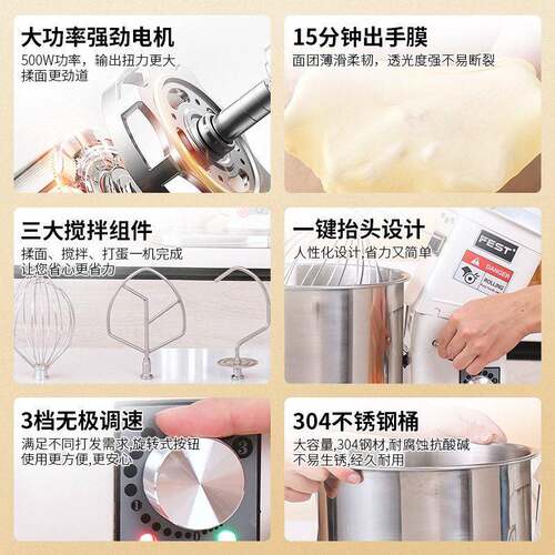 FEST商用厨师奶机7升全自揉面RC-7L RC机搅和面机奶油机打发鲜盖