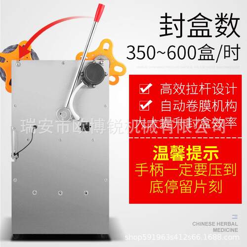 商用自动塑oubori/盒料快餐封盒机封口机周小帅密封锁 鲜盒半封膜