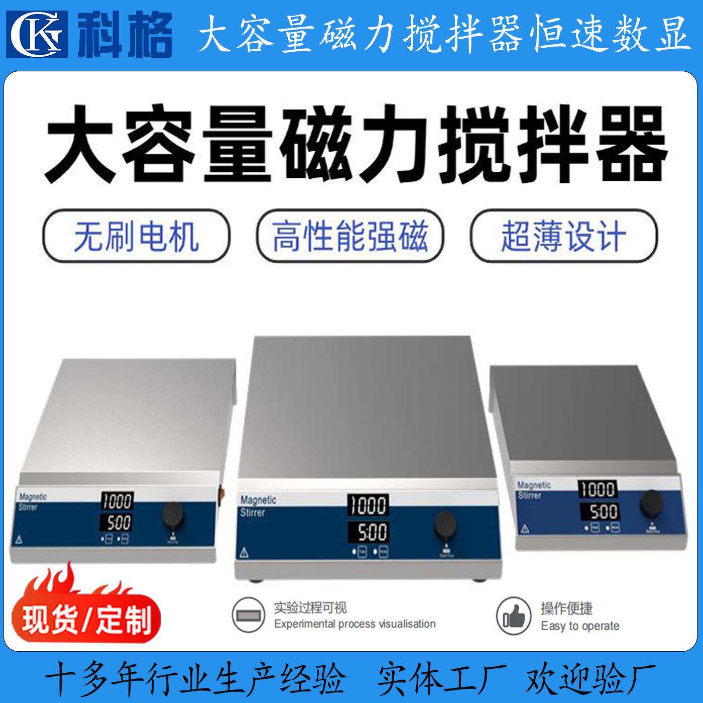 大容量50L磁力搅拌器恒速数显正倒计时磁力搅拌机无刷电机搅拌台