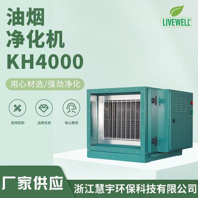 油雾分离器工业净化率油烟净化器商用三段式油烟净化一体机