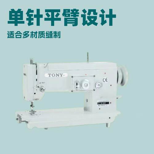 H-301O针平臂下送料人字缝机手臂L1H0540）纫TNY