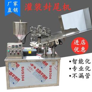 封尾機 廣州機械化妝品手霜補墻膏煉奶全自動軟管內外加熱灌裝