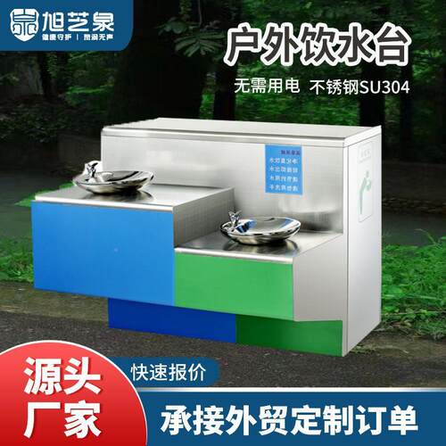 户外直饮水机3JN-Q-HJ104不公锈立式过滤饮水钢台共场公园广场所