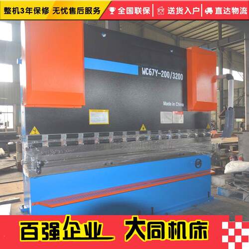 液压精0密板料折弯机W C67Y-200T/20滕国大同0 机械强度3液压上传