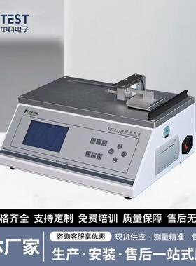 擦电控智 能动FCT-01静塑料薄膜纸涂层摩擦测试设备张FCT-01摩系