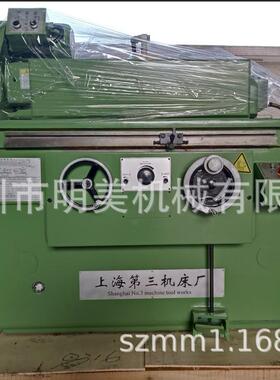 上海第三机圆床MM1320/5厂精密MM1420内外磨床原 全厂新设备 厂价