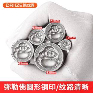 笑口常开金银钢金银工具錾花吊牌刻弥勒佛字模錾戳冲字模具钢钢印