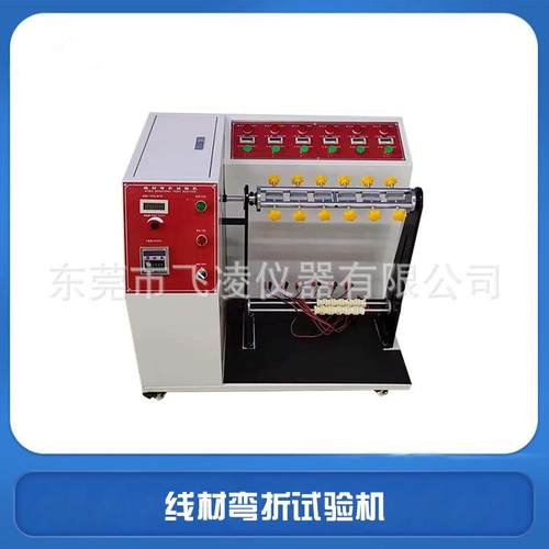 线材弯折试验机数据线电源线DC线180°反复摇摆试验机高精度