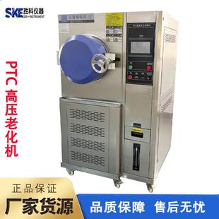 PCT高压加速老化试验箱磁性半导体寿命实验机高温高湿蒸煮仪