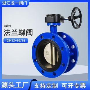 涡轮法兰蝶阀D341X 16手动铸钢球磨铸铁体软密封涡轮大口径蝶阀门