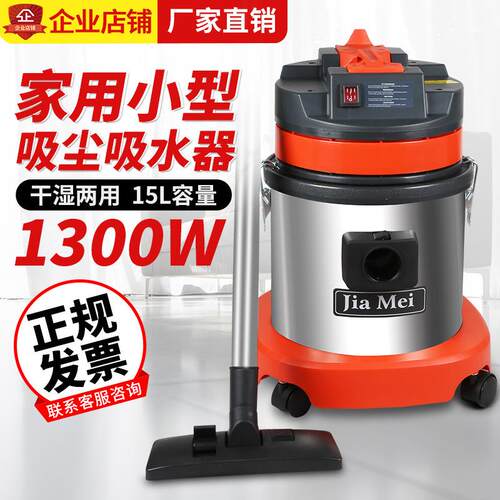 白云嘉美吸BF570吸1尘器5L家用尘机BF570干湿两用吸尘吸水机锈不