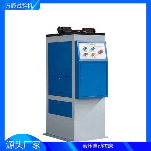 UV-2Y冲试电动液压验自动口缺击拉床