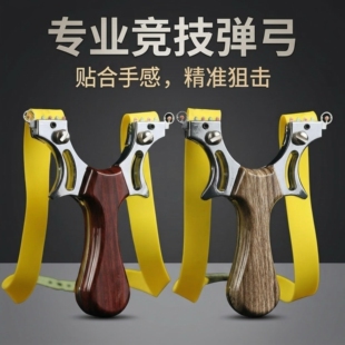 不锈钢弹弓泥丸弹珠宽皮筋光纤星神弹弓比赛竞技金属弓架成人专用