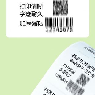 2000张条形码 铜版 不干胶标签纸条码 标签打印贴纸 纸40