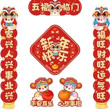 新年春节装饰磁吸对联大门春联过年入户门口门贴创意2025蛇年新款