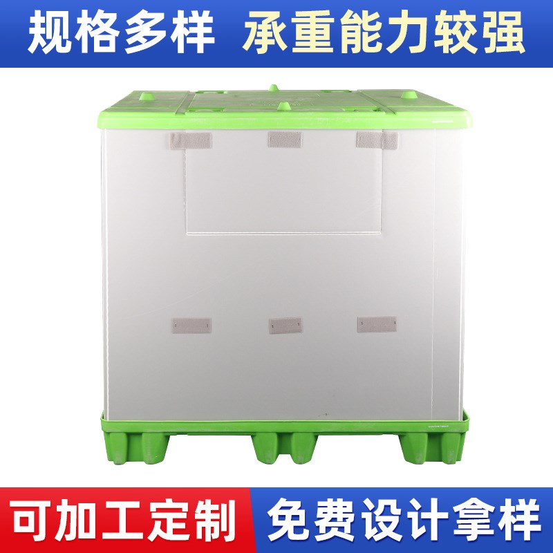 供应pp塑料周转箱围板箱蜂窝板