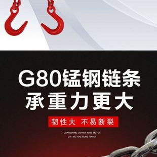 起重吊索具G80锰钢链条吊钩吊环组合铁链挂钩品质吊具吊车
