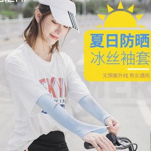 士袖 五双装 套防晒女护臂手臂套袖 夏季 子运动跑步冰丝手套 冰爽袖
