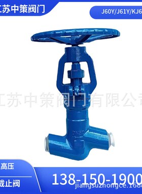 J61Y-P54100V J61Y-P54140V J61Y-P54170V铬钼钒钢高压电站截止阀