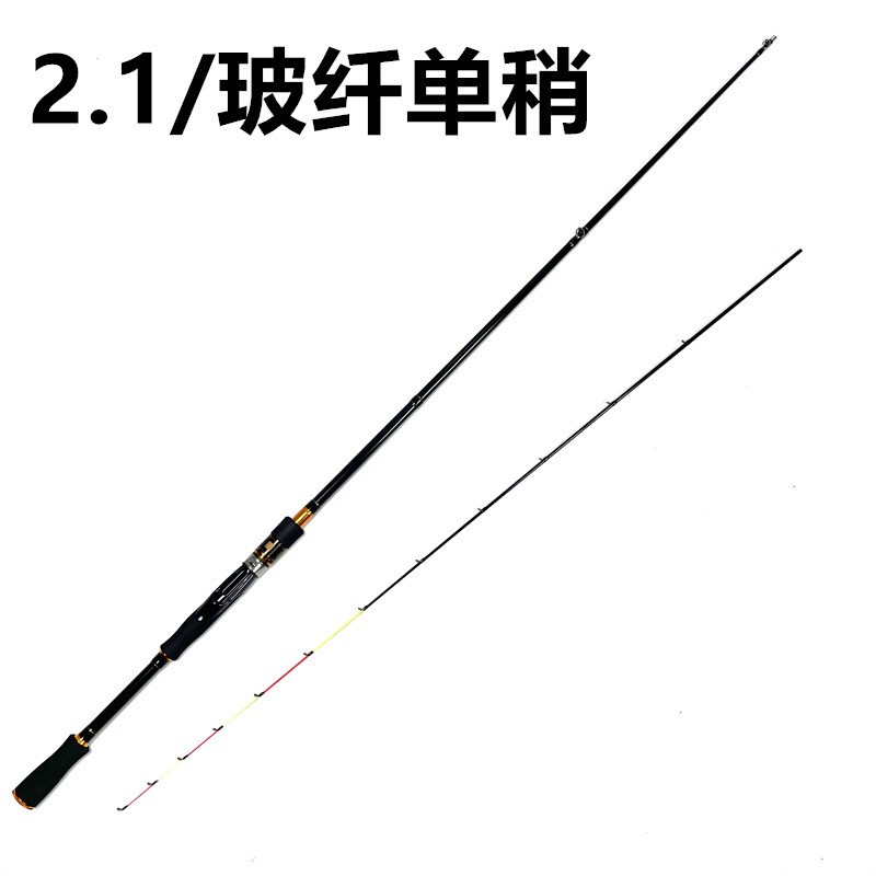 阿路德抛投筏竿2.1米钛合金筏钓竿岸抛筏杆海筏竿船钓竿海钓伐竿