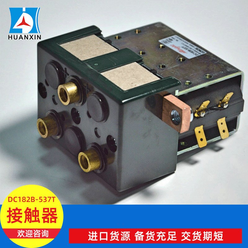 进口接触器  DC182B-537T电动叉车搬运车直流低压主接触器