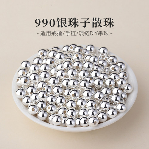 足银99亮面珠转运小孔隔diy