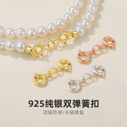 S925纯银双头卡扣维修项链