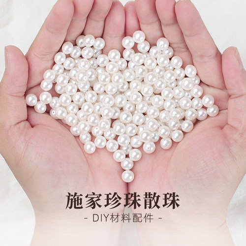 有孔珍珠散珠DIY手链配饰