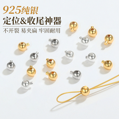 925纯银定位珠收尾扣固定扣