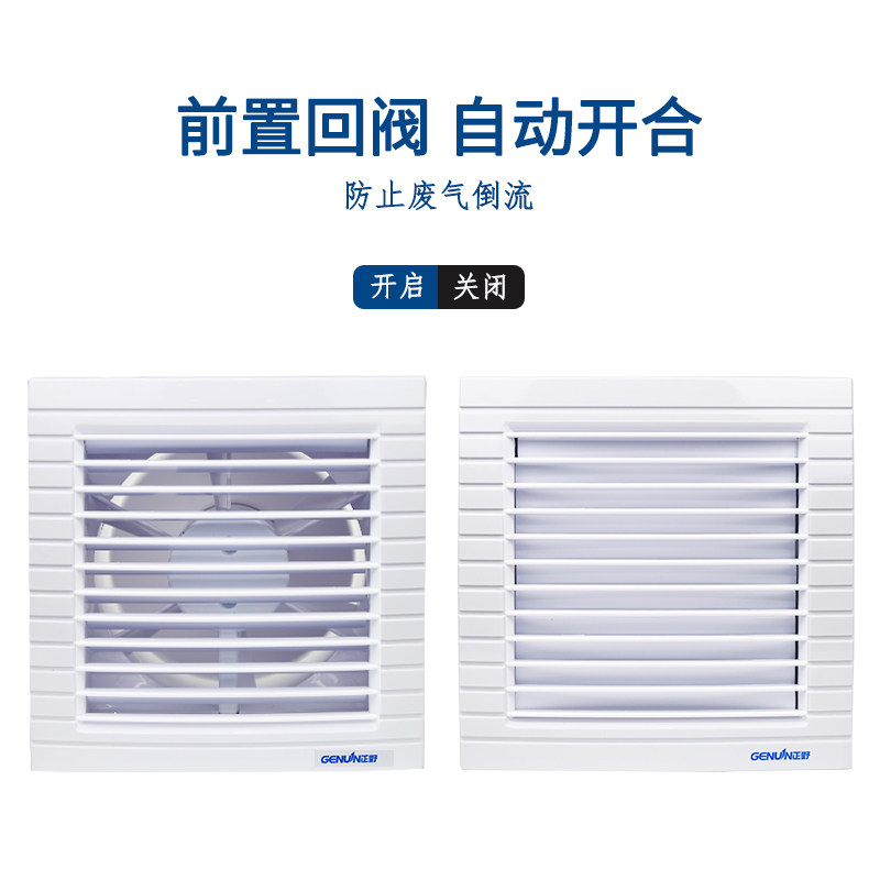 正野排气扇4寸卫生间圆形换气扇6寸厨房玻璃窗式静音排风扇APC10E