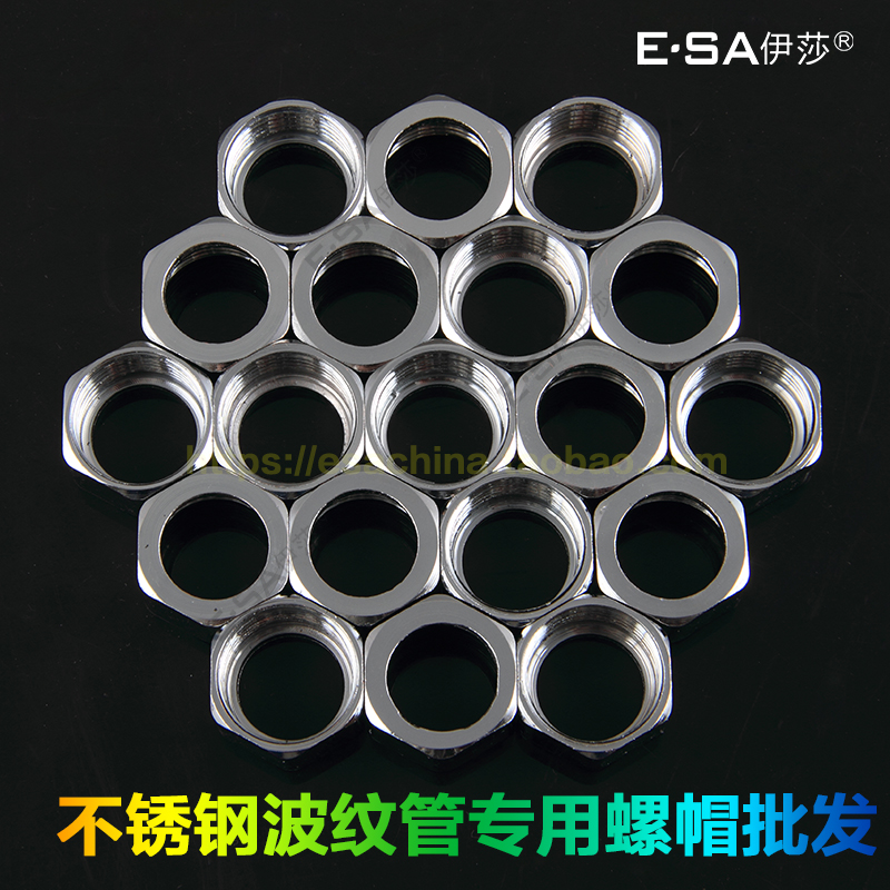 304不锈钢波纹管配套螺帽 不锈钢铜镀铬螺母 4分/6分进出水管配件