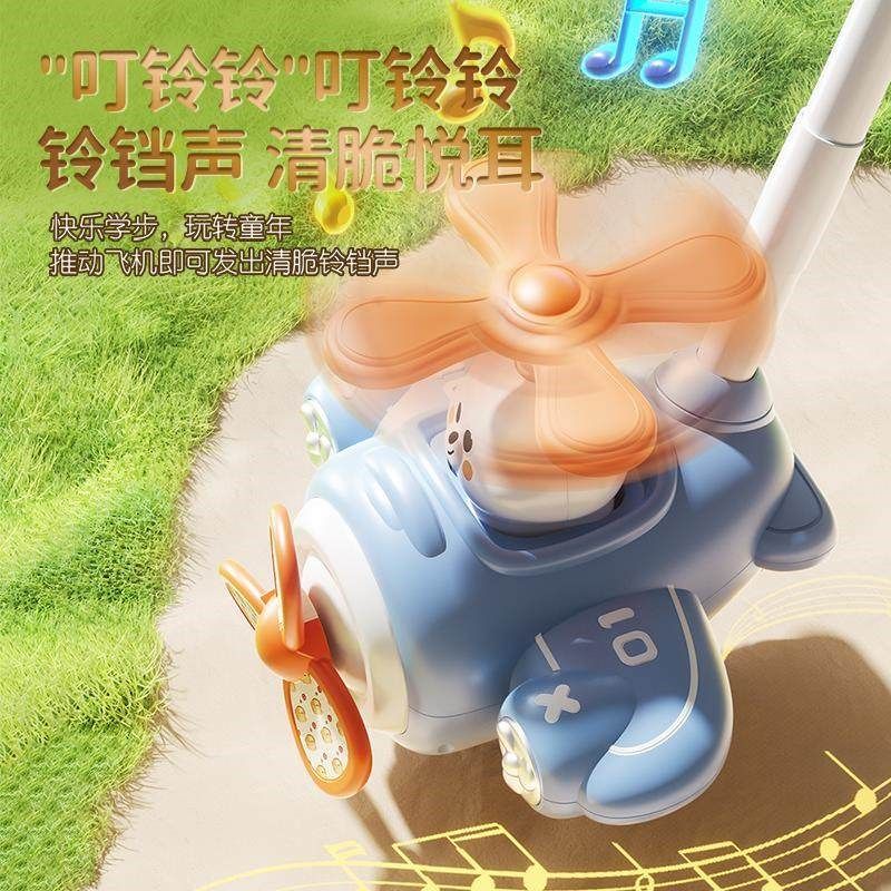 儿童宝宝学步车手推飞机玩具推推乐1-2岁3单杆响铃4婴儿推车助步5,玩具/童车/益智/积木/模型,手推学步玩具,淘宝优惠券,粉丝福利购,淘宝优惠卷