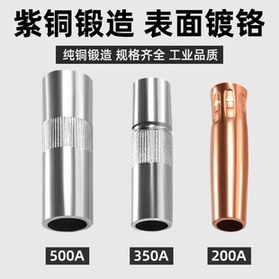 达立斯二保焊枪配件保护嘴喷嘴350A保护套200A紫铜加长500A保护咀
