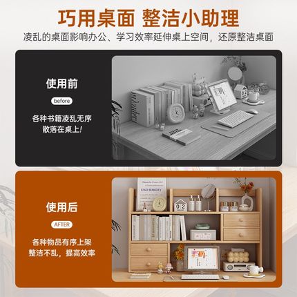 实木桌面书架学生家用书桌收纳置物架桌上简易柜子储物柜儿童书柜